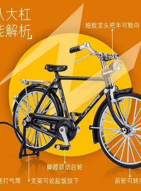 极速三八大杠自行车橱o窗合金复古杠自行车经典景点创意男孩手工