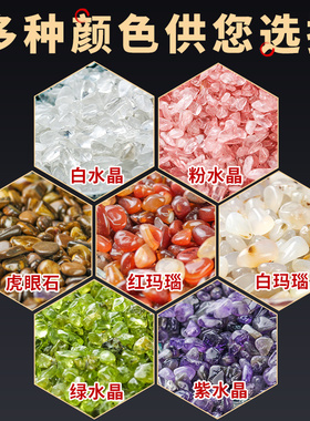 极速水晶碎石天然黄水晶r白粉紫五色玛瑙碎石原石颗粒御守盐鱼缸