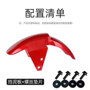 新品小牛电动车前挡泥板n1s前挡泥板n1H前轮挡泥板NQi前轮挡泥瓦m