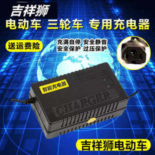 极速吉祥狮电动车电瓶充电l器48V12AH60V20AH72V30A35A64V80V84V9