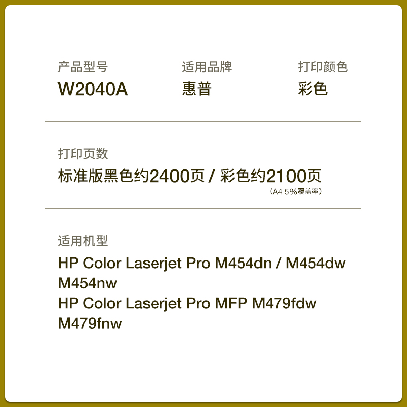 极速适用惠普M479fdw硒鼓M454dn/dw/nw MFP M479fnw hp4V16 W2040