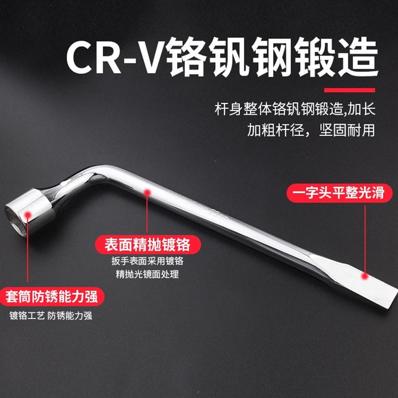 极速l型轮d胎套筒扳手19轮胎扳手17号套筒扳手21/22汽车换胎板手2
