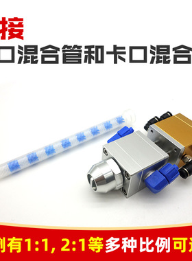 极速32b42A回吸式双液点胶阀 大流量AB可调点胶阀 混合阀