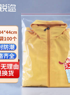 极速2023柯锐迩【加厚10丝】自封袋12号34*44cQm透明防水PE封口袋