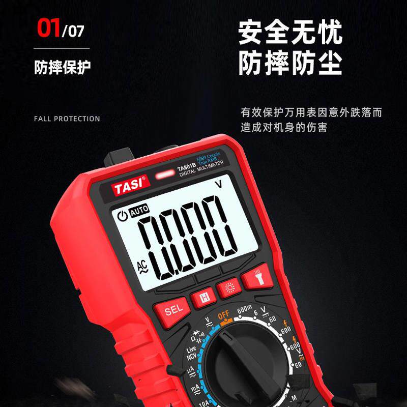 极速特安斯TA801A/TA801B/TA801C/TAL801D万用电表数字高精度多功