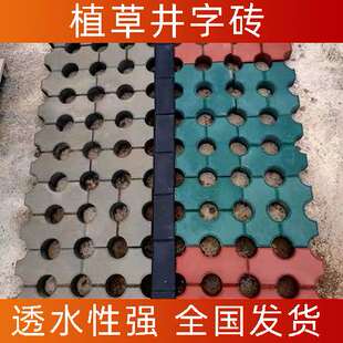极速工地工程花园路六棱彩色步道室外砖头多O孔砖公园人行道绿化