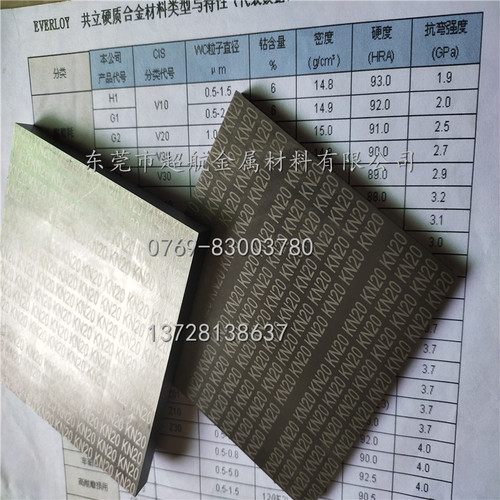 新品新款新加f工不锈钢钨钢长条 KX01高硬度钨钢KX01钨钢板材 耐