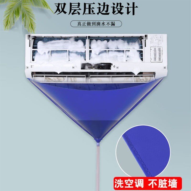 极速洗空调专用水枪空调清洗工具全套接水罩子接水V袋挂机内机清