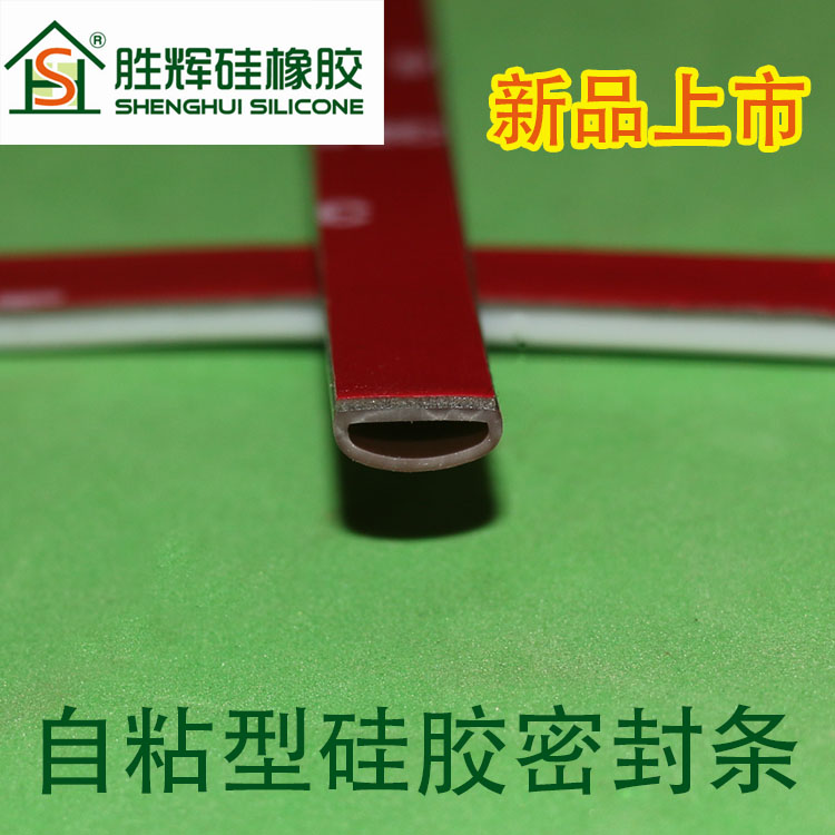 极速耐高温黏g贴矽胶密封条门窗自粘型白色双面胶缝隙挡风保暖隔