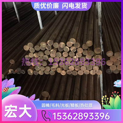 极速C5440 锡青铜 C93200 铜v棒 SAE660 铜管 C93700 铜套 C96200