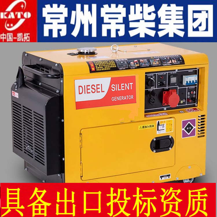 极速常州常柴集团柴油发电机组家用220v小型3/5N/6/8千瓦10KW三相