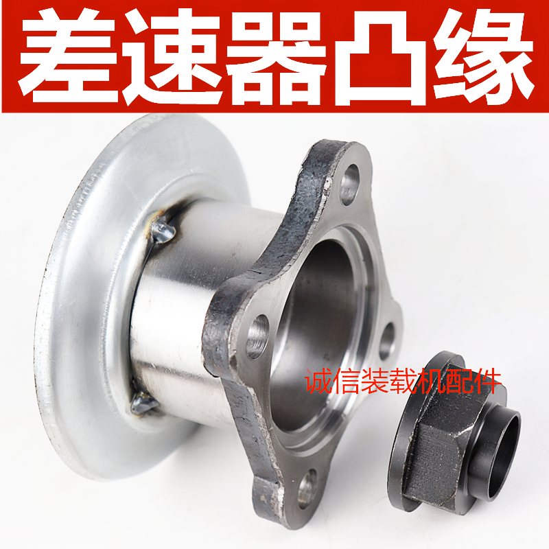 极速装载机铲车差速器凸缘u主减速器传动轴连接盘突元差速器主减