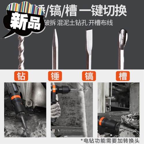 新品2021拆h铜电镐工具多功能钻头合金超硬锂凿子加宽冲冲击重型