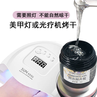 新品5/10/15ml Strong Solid Adhesive Nail Patch Gel ProZfessi