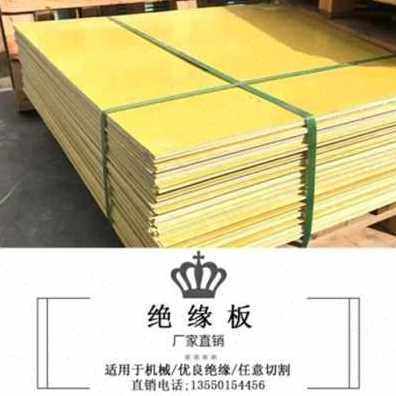 新品新款新新款色k3240纤m维板隔热t纤绝缘板fr玻璃环氧板板玻4耐