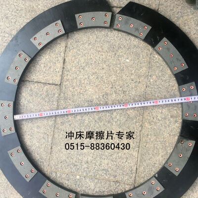 新品。扬力1e60T冲床离合器基板 摩擦片 无锡振华文丰LZ685刹车板