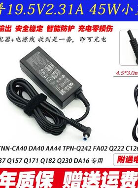 新品惠普星14/1i5青春版充电器TPN-DA16 C126 LA03笔记型电脑电源