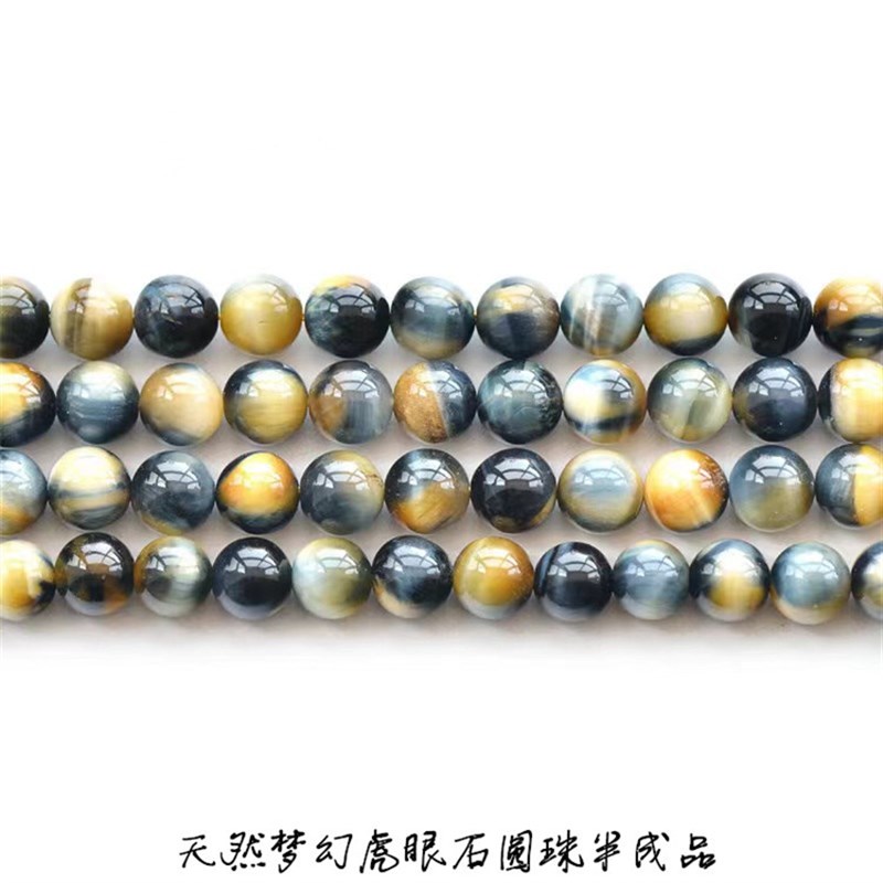 极速天然梦c幻虎眼石虎睛石散珠子DIY串珠手链饰品配件材料圆珠半