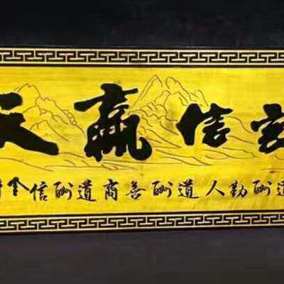 极速实木楠木牌匾定做诚信赢天下开业雕刻M仿古店铺花梨木宗祠堂