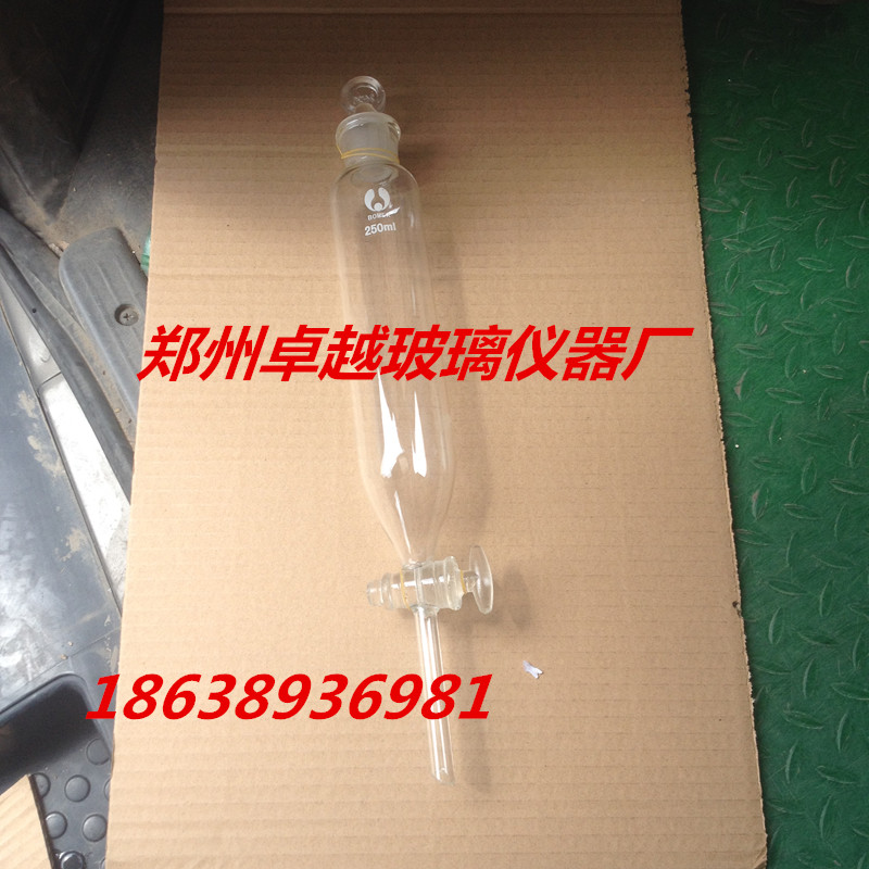 极速玻璃仪器筒形分q液漏斗250ml 刻度漏斗恒压漏斗