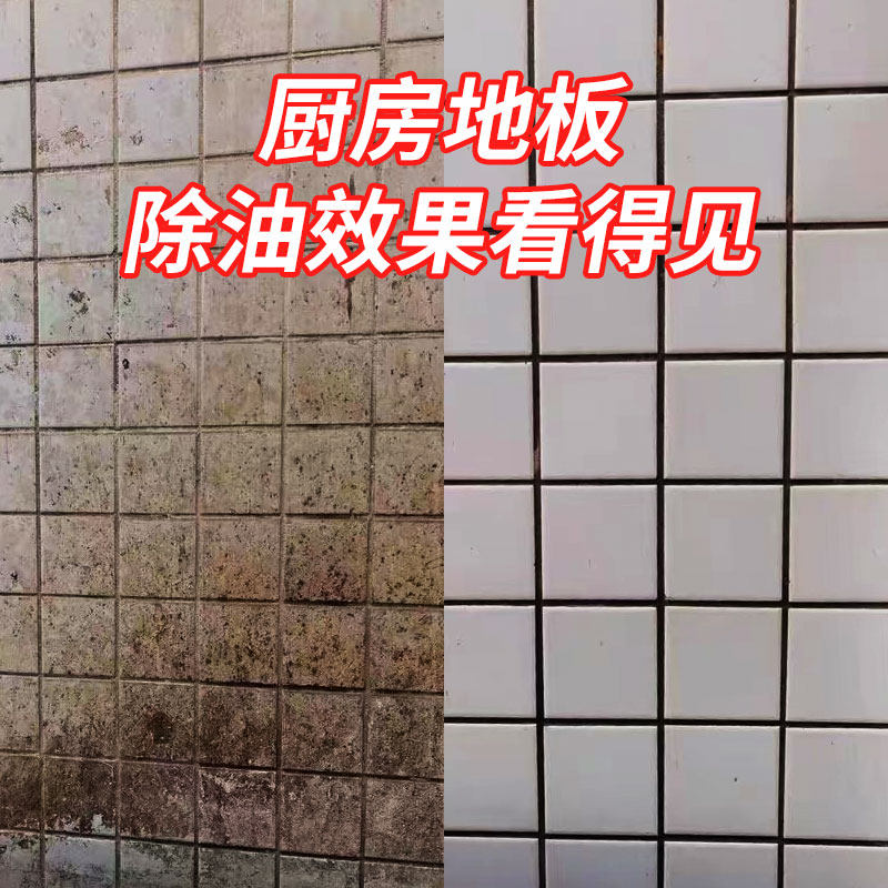 极速饭厅饭e店地板去油污强力清洗剂酒店食堂厨房地面清洁剂除油