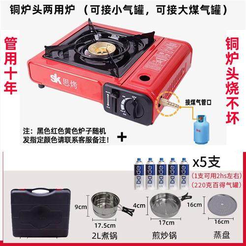 极速两用卡式炉气野外炉灶气罐户外野炊锅具小火R锅炉子瓦斯卡磁
