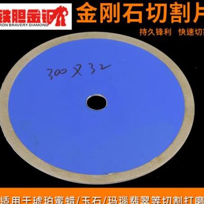 极速新品金刚石金刚h砂q切割片磨片切片锯片玻璃玉石切割打磨片30