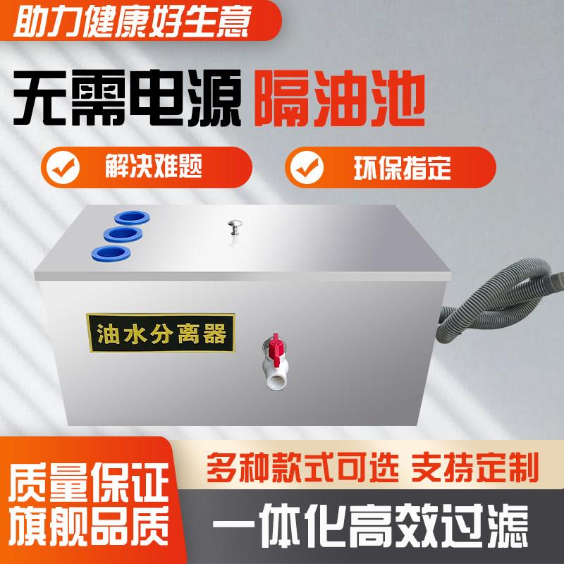 极速新品厨房餐h饮油水分n离器过滤器小型饭店水池水油污水商用不