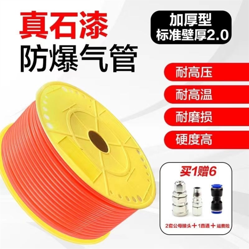 极速新品新品真石漆l高压防爆气管外墙A喷涂管耐高U温耐腐蚀耐酸