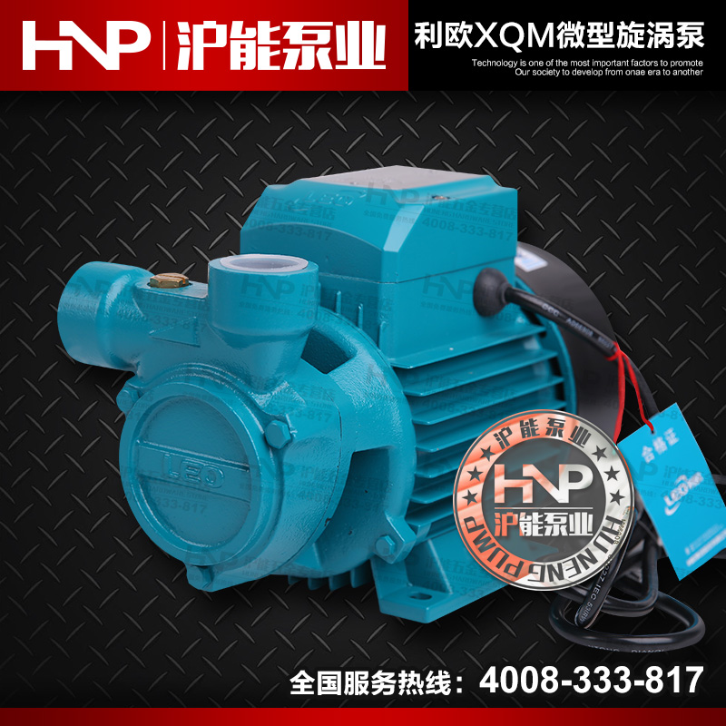 极速利欧水泵Xqm50p/60卧式多级离心泵微型旋涡泵 不锈钢增压泵
