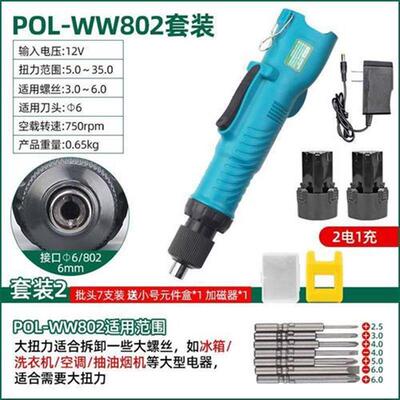 速发新品议价拍前e咨询充电式电动螺丝起子锂电12V无线电批大扭力