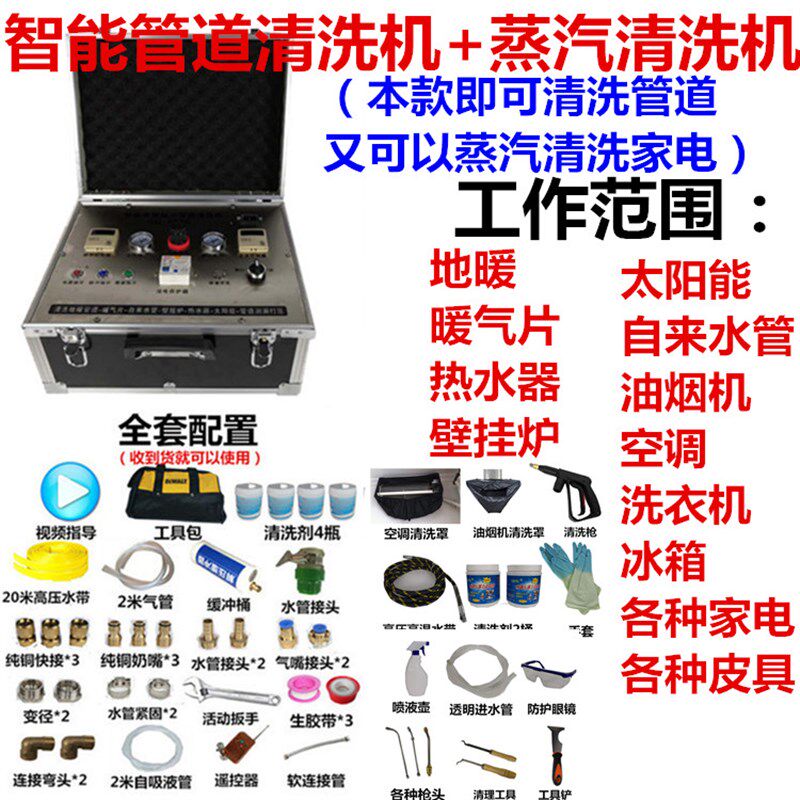 极速新品油e烟机清洗h机蒸气机器商用设备多功能家电空调高温高压