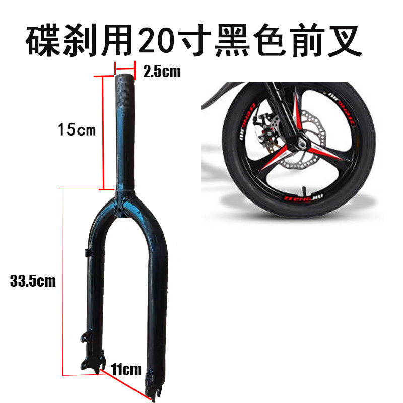 极速儿童自行车登山车碟p煞前叉18寸20寸22寸碟煞前叉前叉子碟煞