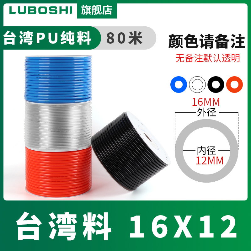 极速pu气管8mm软管10mm空压机C气动气泵压缩气管高压管软管透明气