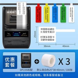 线缆标签印表机蓝牙通信机房网路线刀型手持O可携式 速发新品 通讯
