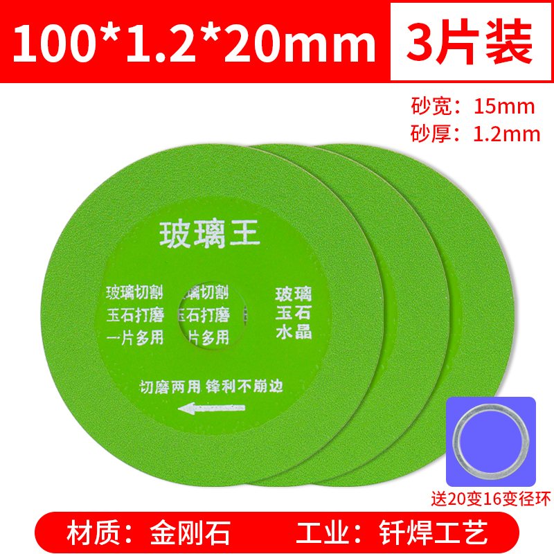 极速玻璃王切割片钎焊片瓷砖美缝玉石陶J瓷酒瓶P锯片抛磨大理石修
