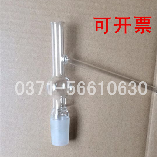 极速【可开票】玻璃具支分馏头一球分馏管标准磨口T24#实验室玻璃
