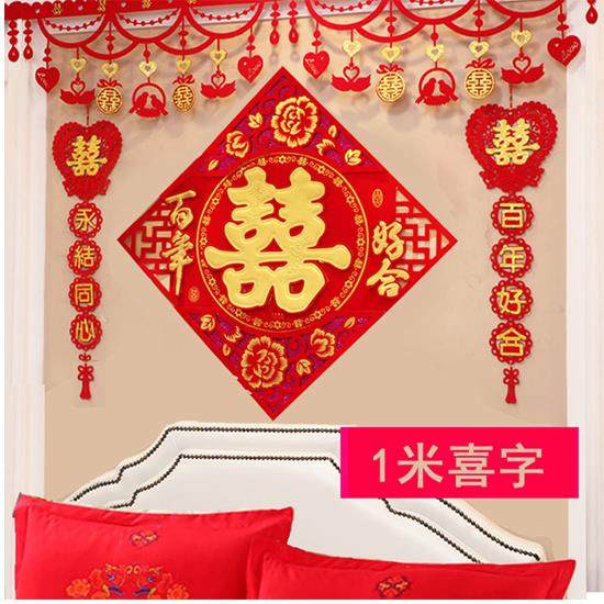极速婚庆用品超大喜字o门贴特大一米结婚1米大门客厅大号牀头婚房