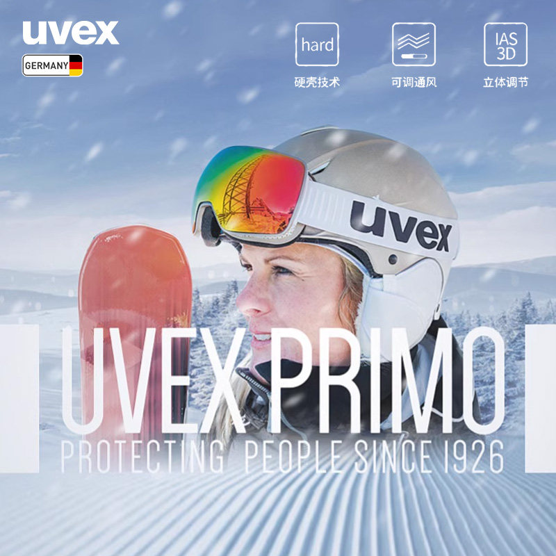 uvex德国优维斯官方primo滑雪头盔男女成人单双板护具盔装备