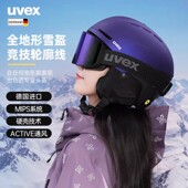 uvex stance MIPS德国优维斯滑雪头盔男女单双板全地形雪盔