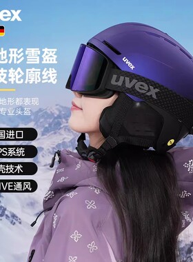 uvex stance MIPS德国优维斯滑雪头盔男女单双板全地形雪盔