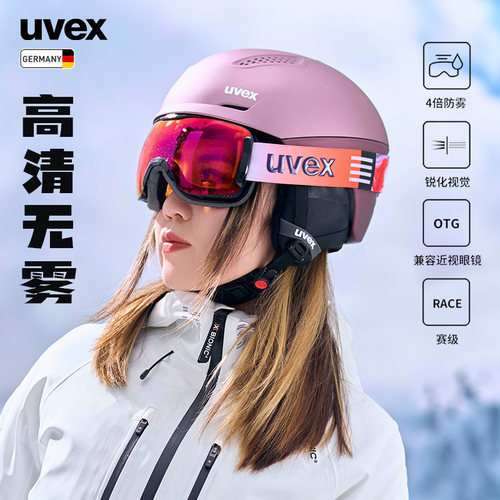 uvex可卡近视镜赛级德国