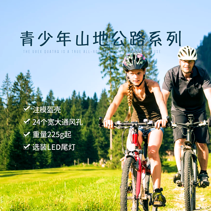 uvex骑行头盔骑行护具