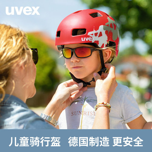 UVEX德国维斯少年儿童骑行头盔