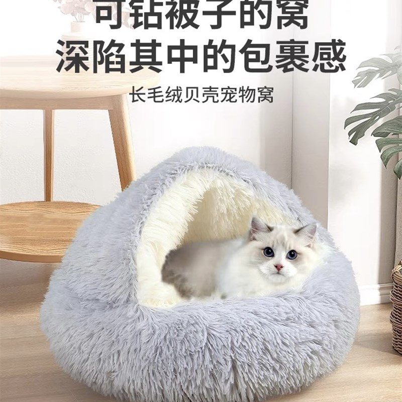 速发钻被子猫窝四季通用冬季猫咪窝窝秋冬暖保式壳封闭贝猫床