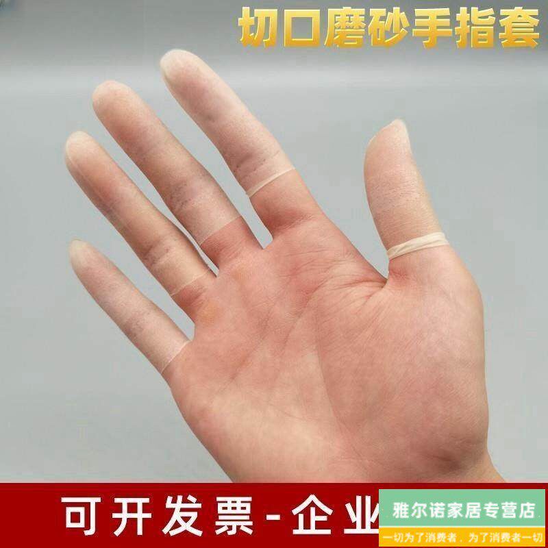 速发裂手指裂开指头裂疼口干裂咬手痛手指套矽胶手指保护套手指甲