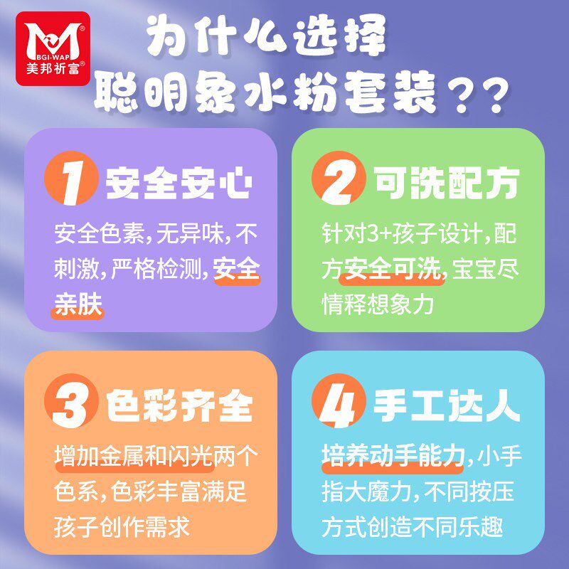 速发儿童水粉颜料桶装12色60工具套装易水洗可水洗涂鸦绘画金属色