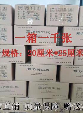 速发粘虫板黄双板面诱蝇板黄色黏板蓝板蓟马灭小飞虫沾杀果虫大棚
