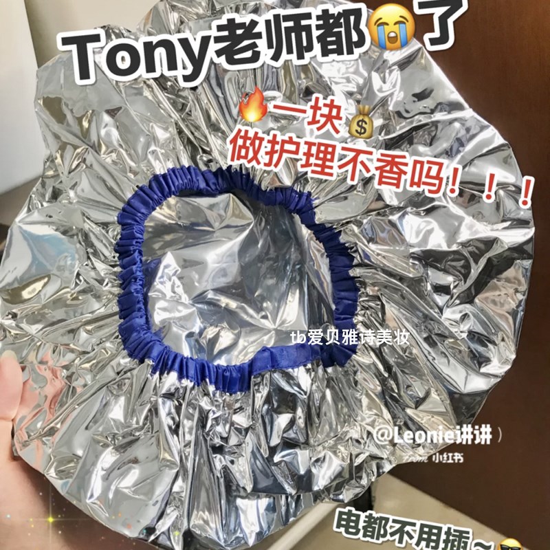 速发周末做护发!自加热锡纸干热发帽恒温不插电发发蒸汽焗油蒸膜