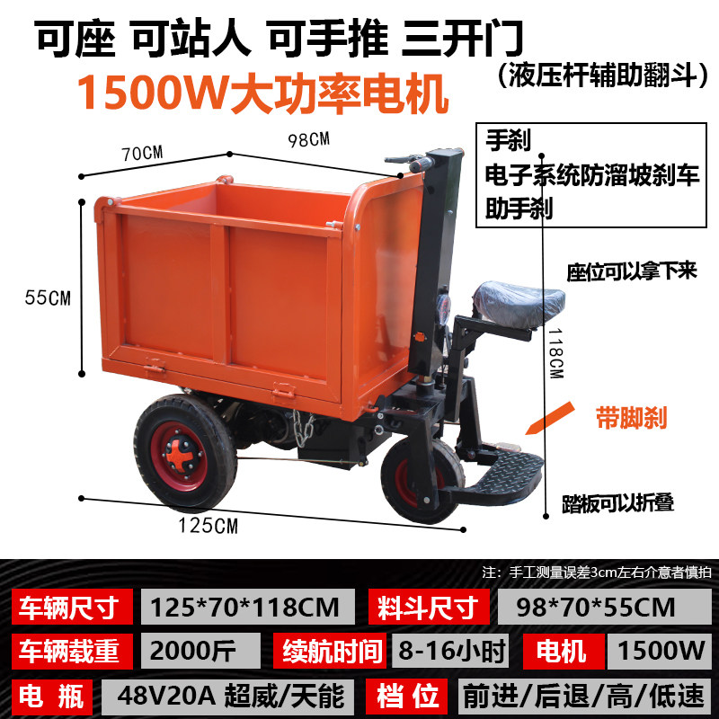 速发工地电动手推车搬运建筑装修小推车拉沙土灰斗车三轮翻斗砖粪